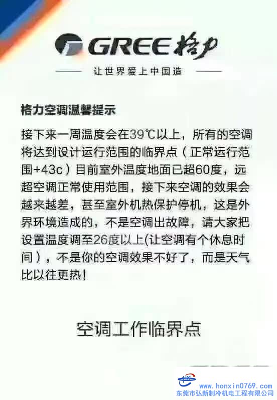 當(dāng)家里空調(diào)不涼了，應(yīng)該怎么辦?